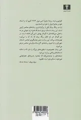 زن در ریگ روان